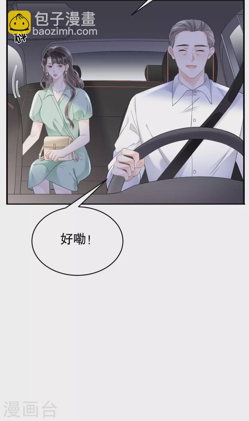 第129话 泳池之吻-第131话