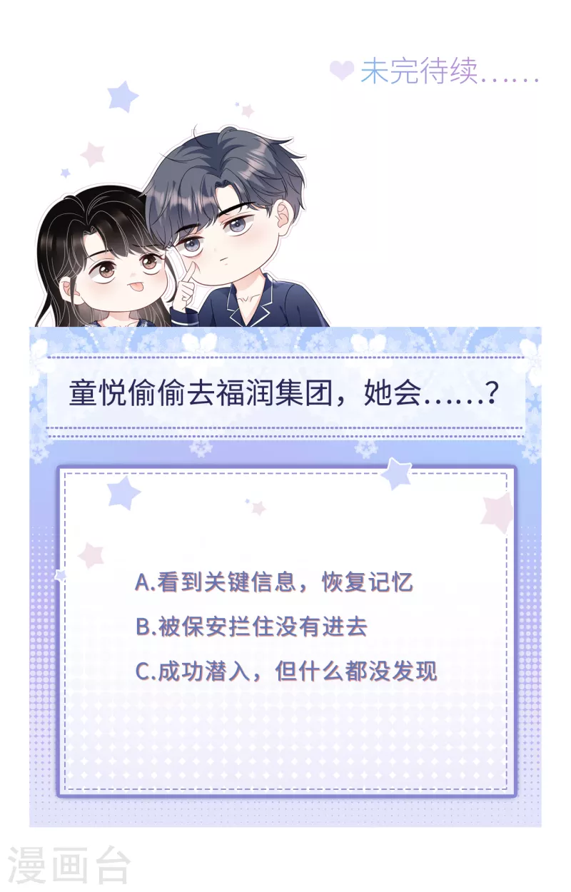 第129话 泳池之吻-第131话