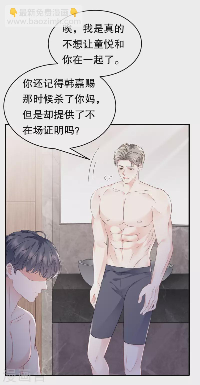 第129话 泳池之吻-第131话