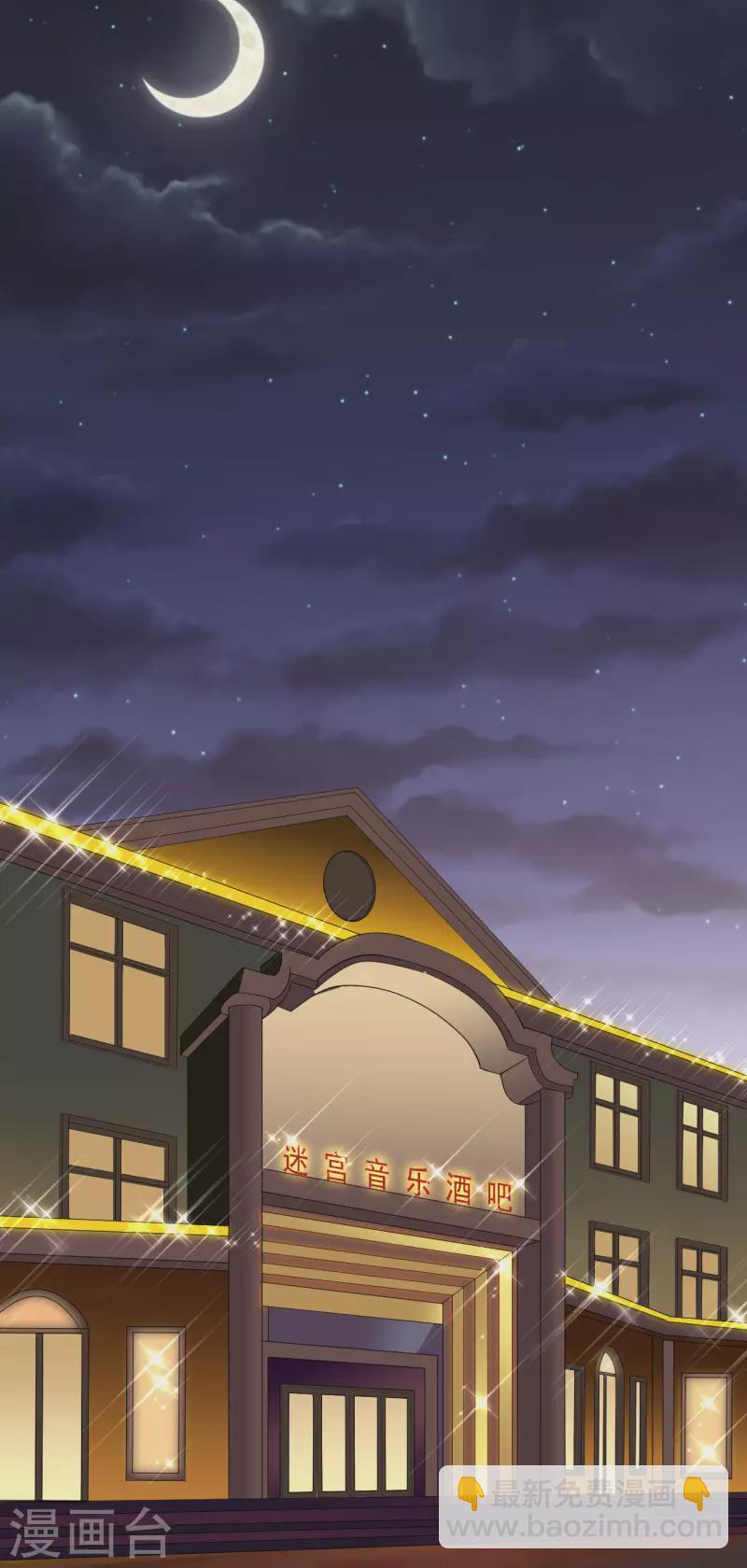 第133话 结盟邀请-第135话