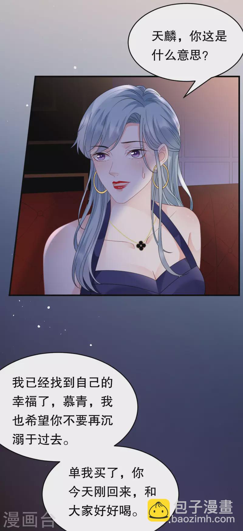 第133话 结盟邀请-第135话