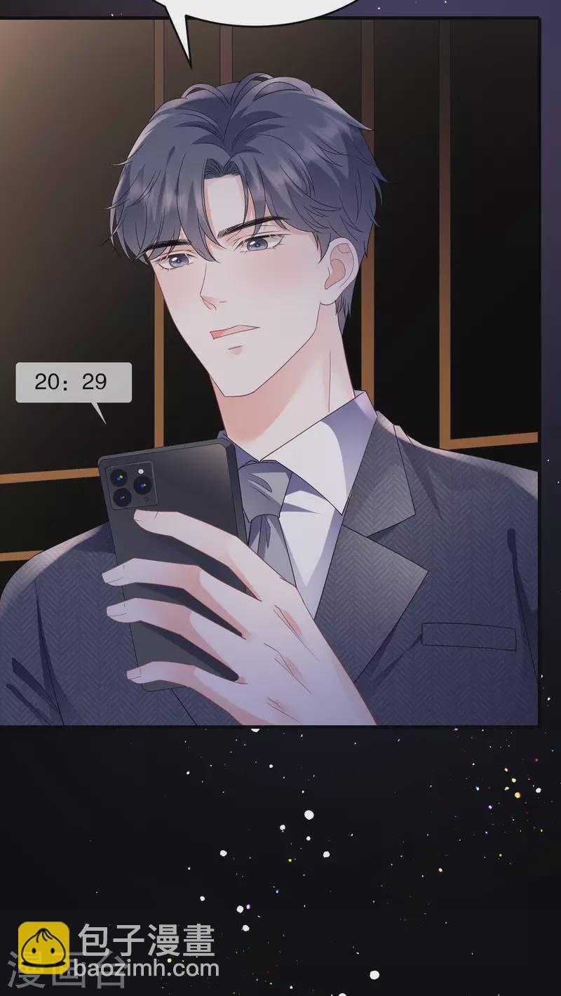 第133话 结盟邀请-第135话