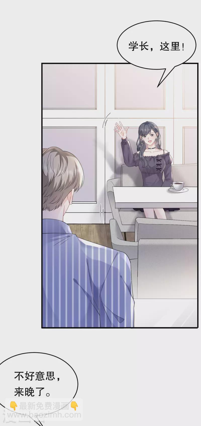 第133话 结盟邀请-第135话