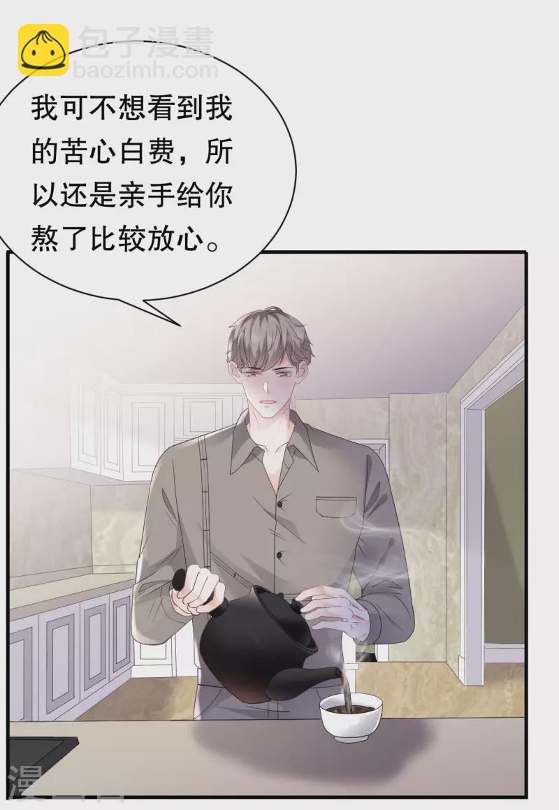 第135话 合作愉快-第137话