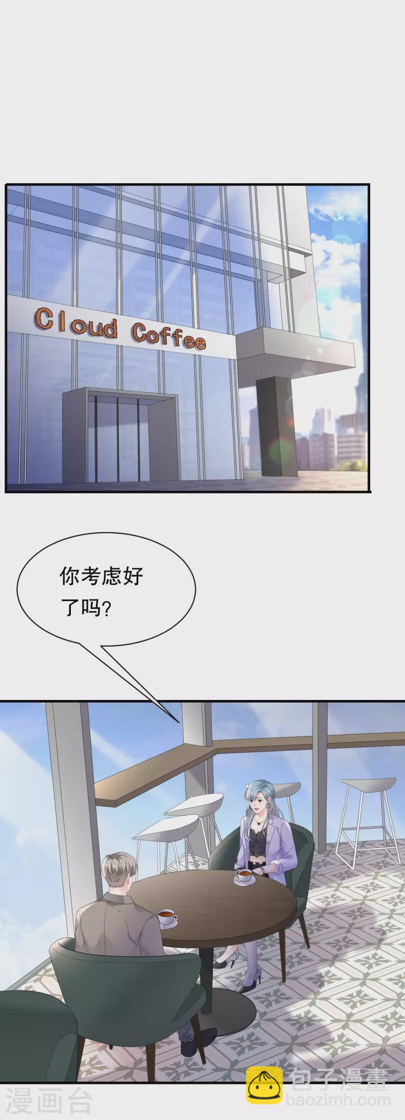 第135话 合作愉快-第137话