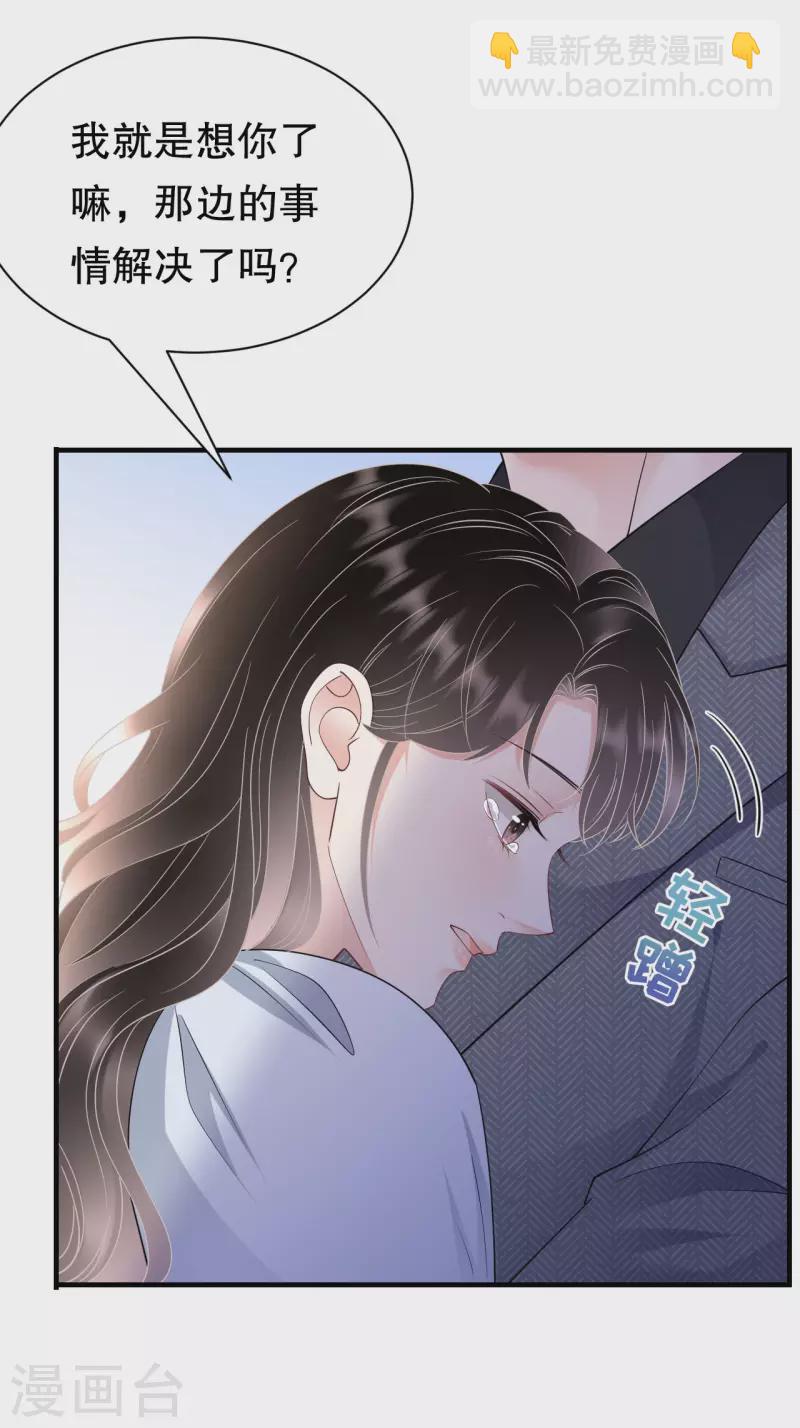 第137话 我们分手吧-第139话