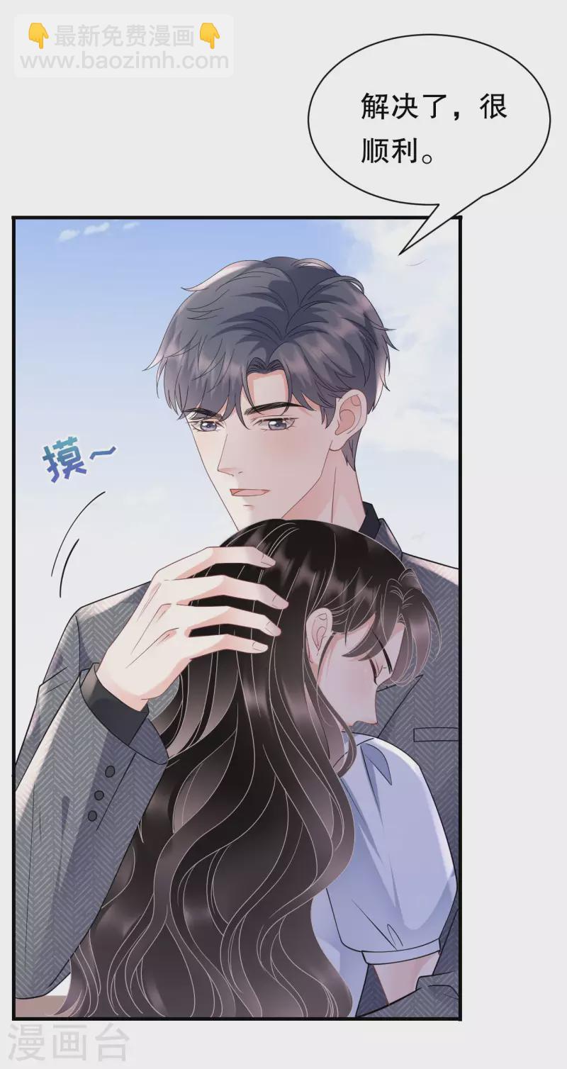 第137话 我们分手吧-第139话