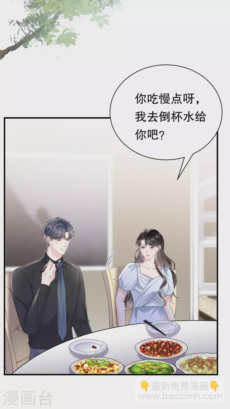 第137话 我们分手吧-第139话