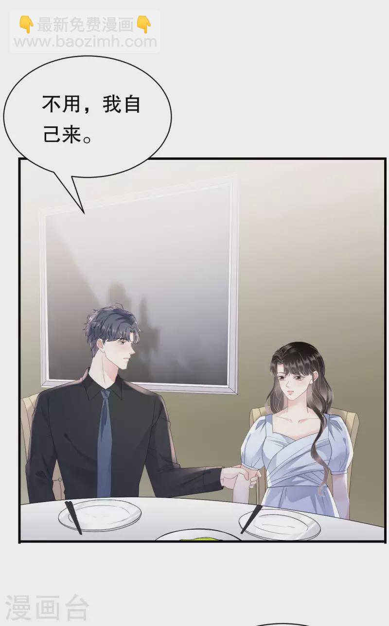 第137话 我们分手吧-第139话