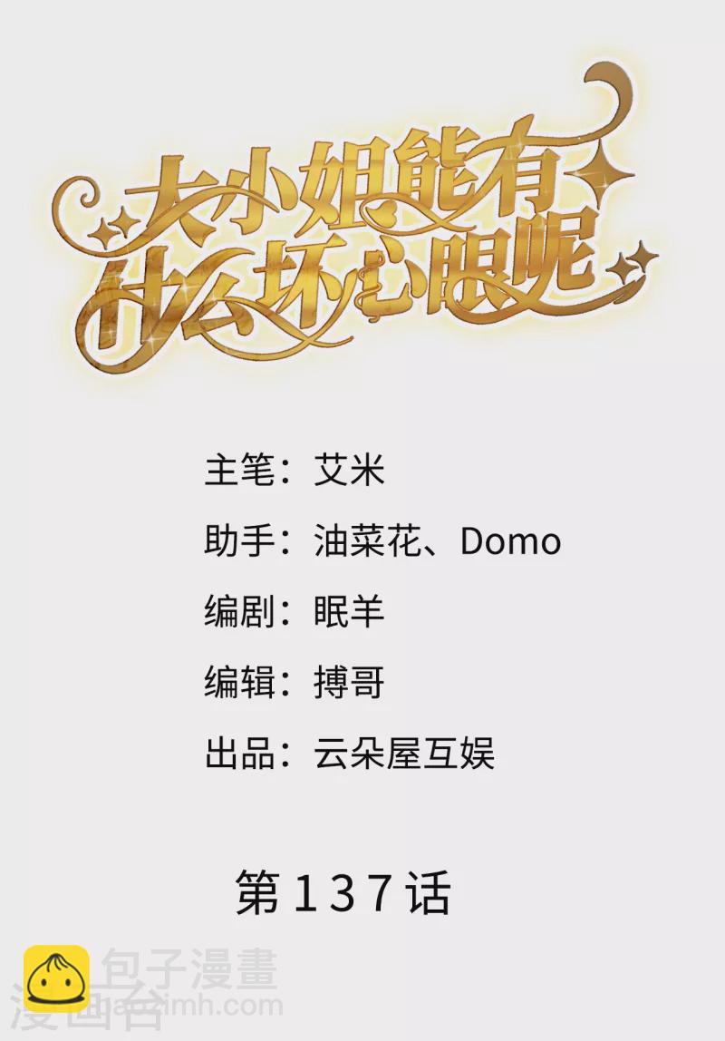 第137话 我们分手吧-第139话