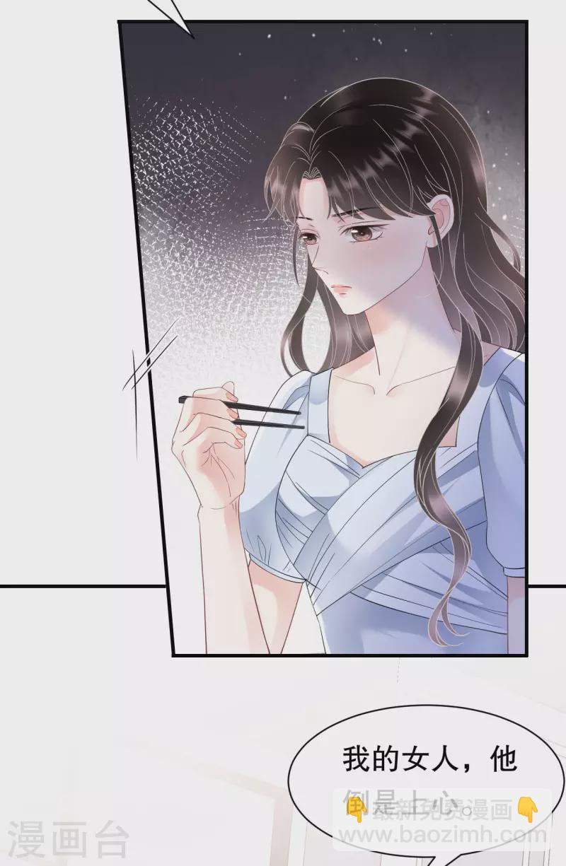 第137话 我们分手吧-第139话