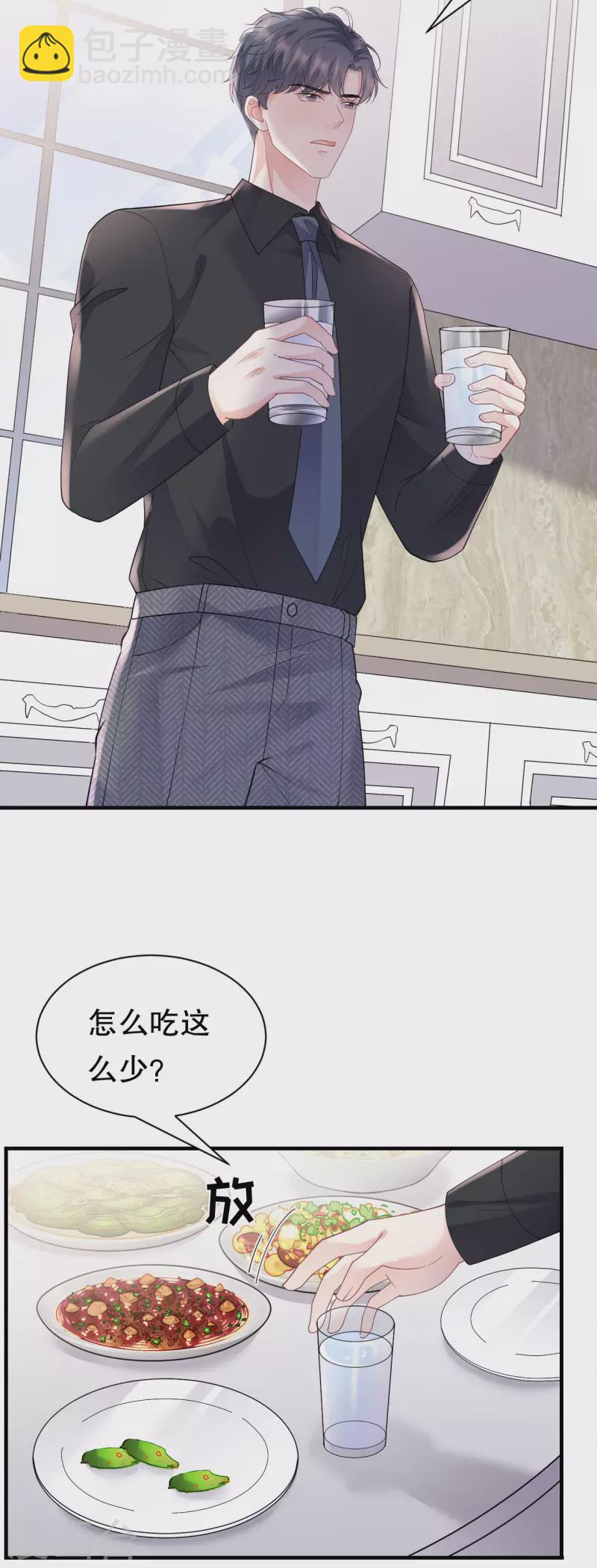 第137话 我们分手吧-第139话