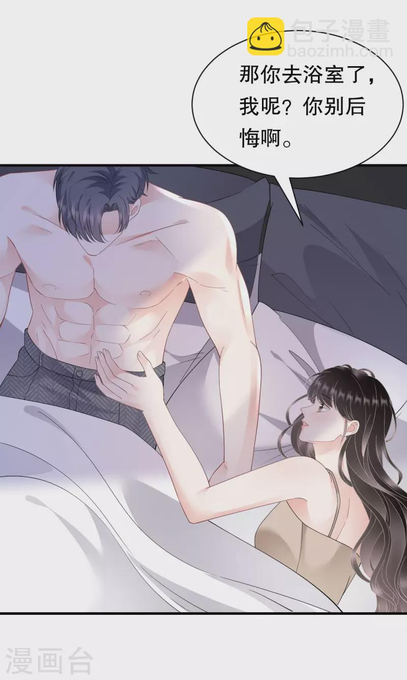 第137话 我们分手吧-第139话