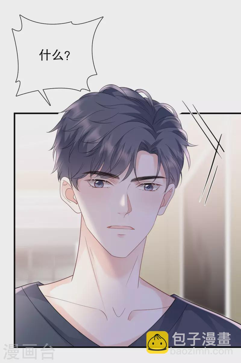 第137话 我们分手吧-第139话