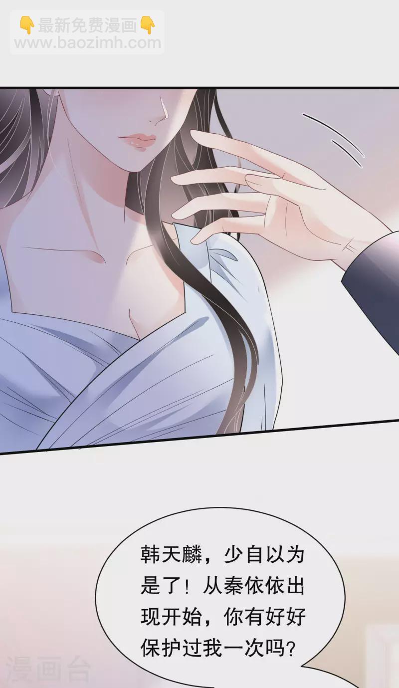 第137话 我们分手吧-第139话