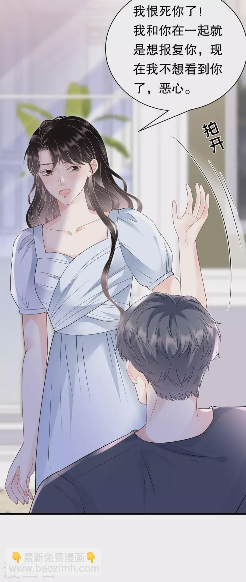 第137话 我们分手吧-第139话