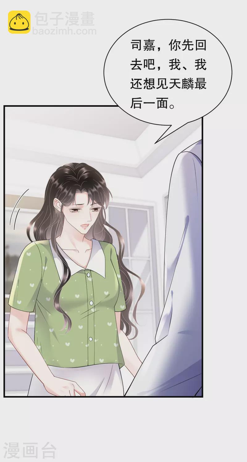 第137话 我们分手吧-第139话