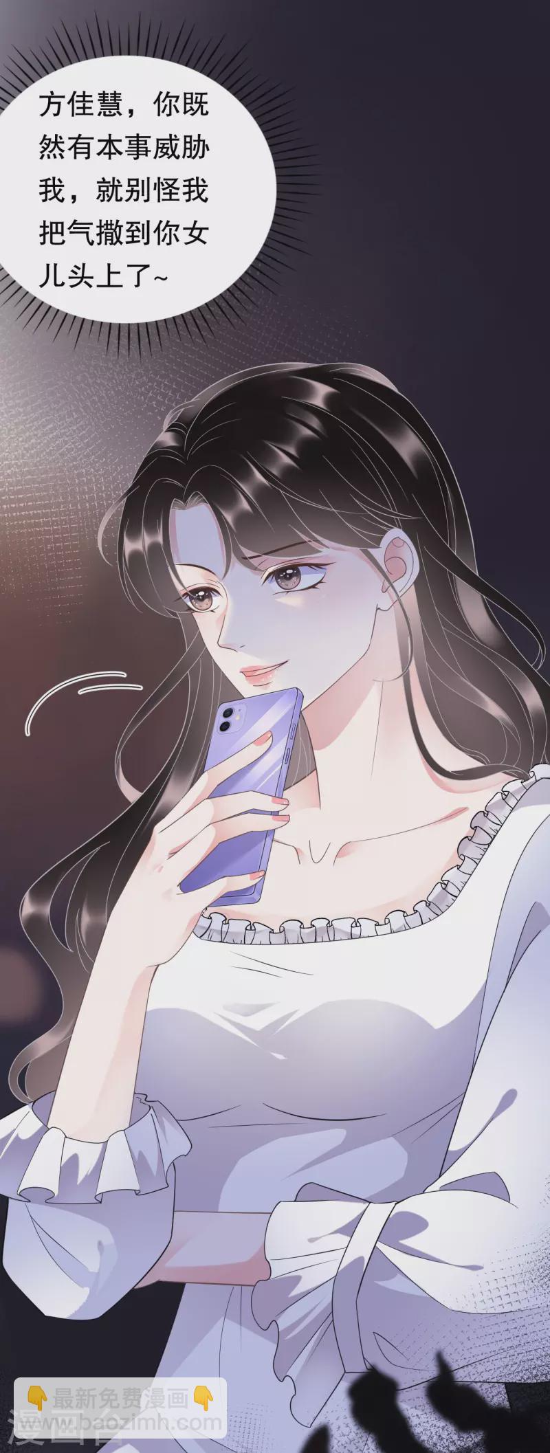 第14话 有仇必报-第15话