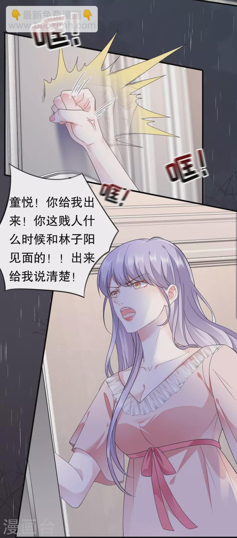 第14话 有仇必报-第15话