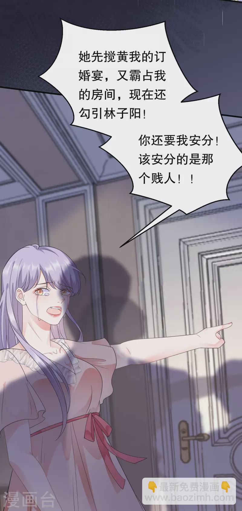 第14话 有仇必报-第15话