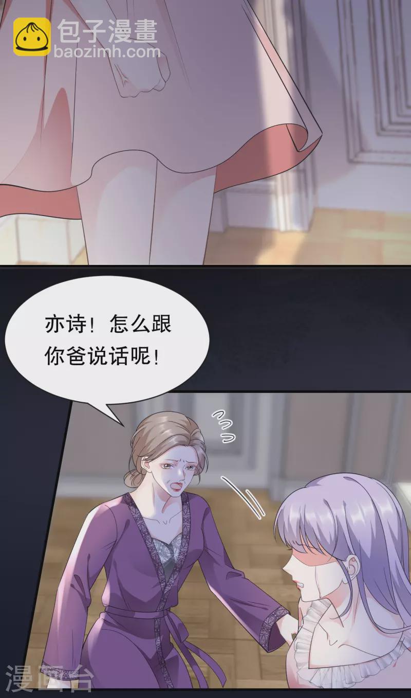 第14话 有仇必报-第15话