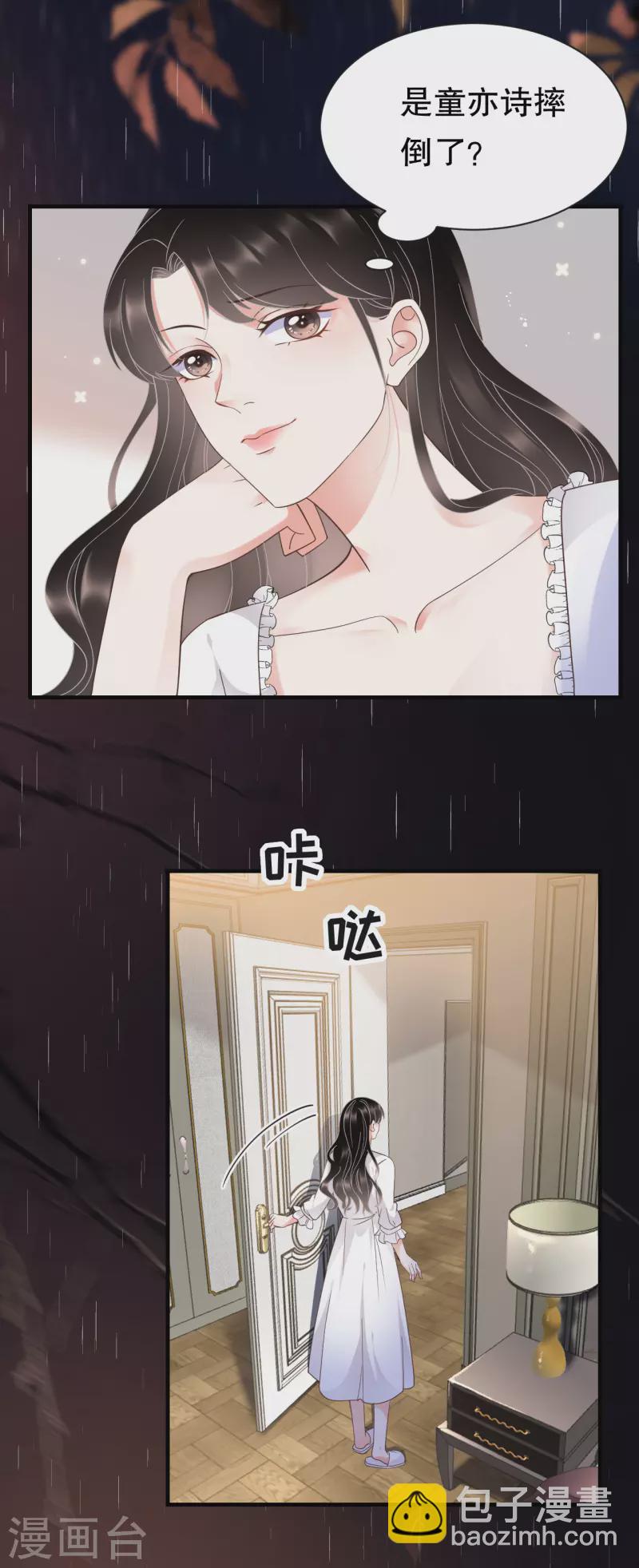 第14话 有仇必报-第15话