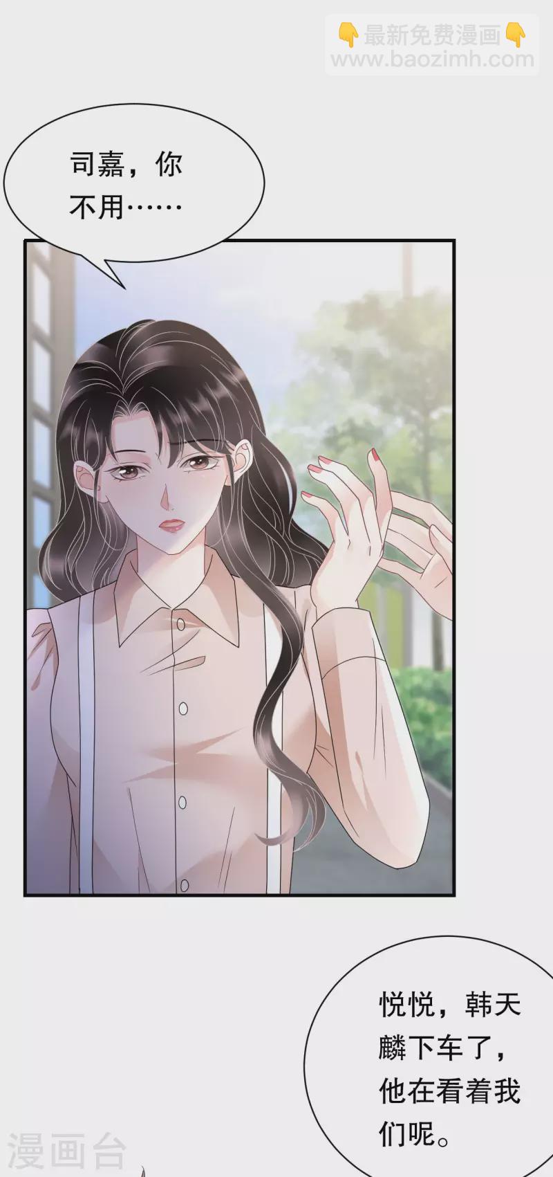 第139话 带走童悦-第141话