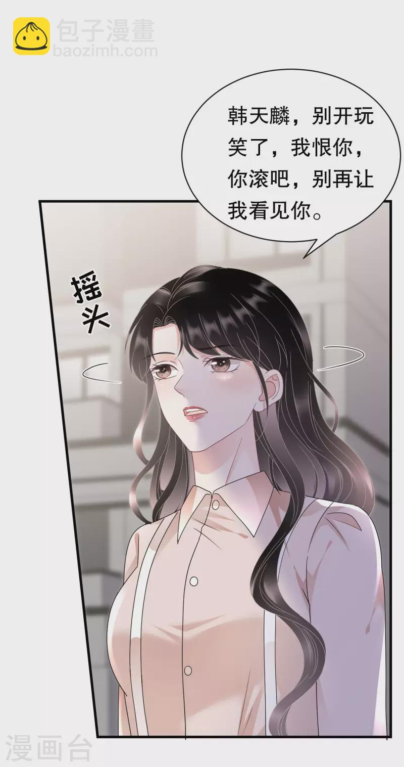 第139话 带走童悦-第141话