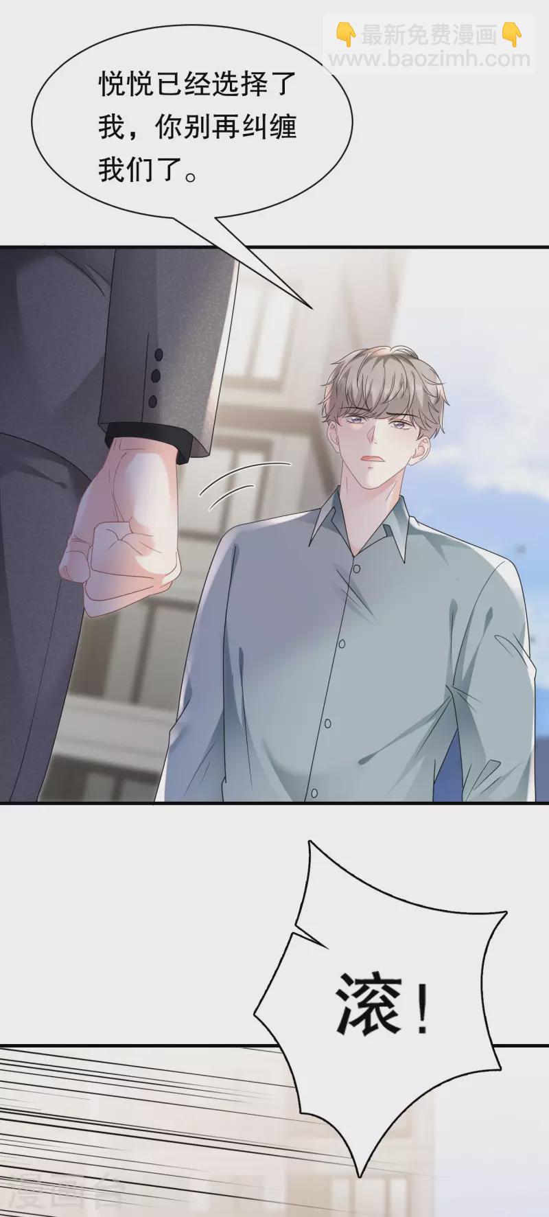 第139话 带走童悦-第141话