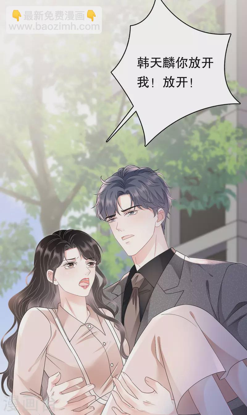 第139话 带走童悦-第141话