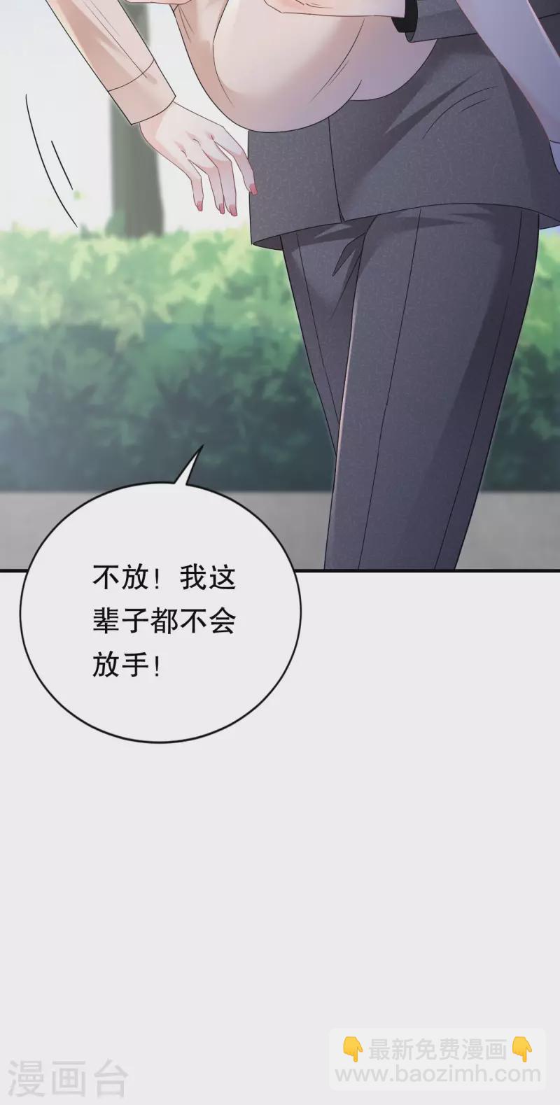 第139话 带走童悦-第141话