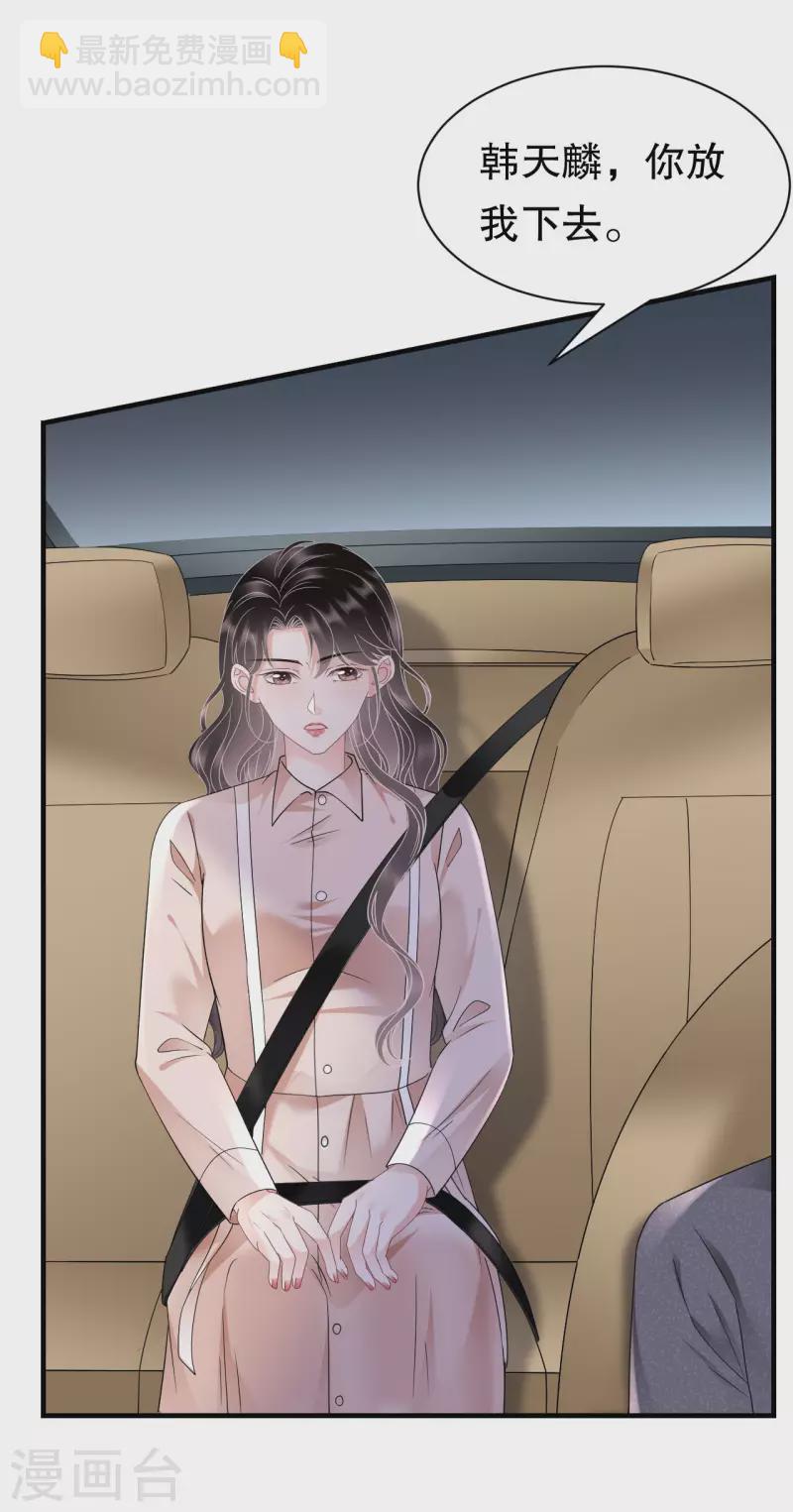 第139话 带走童悦-第141话