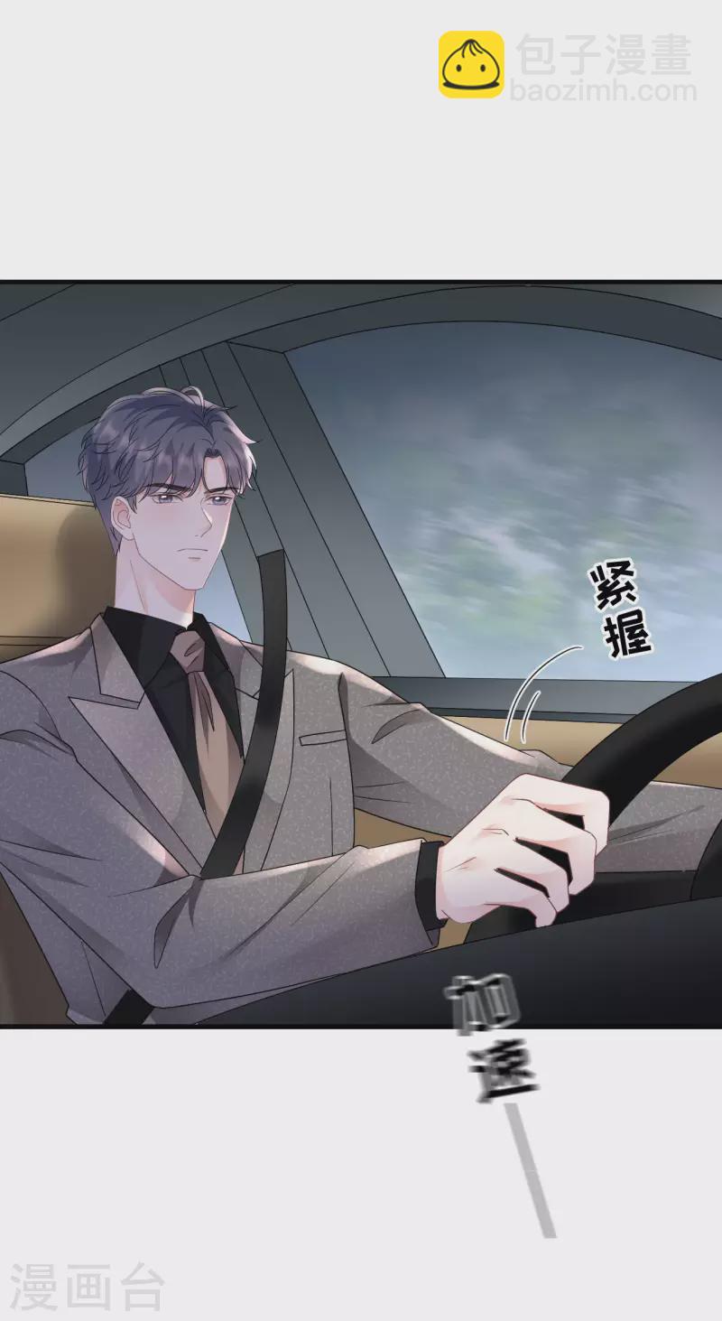 第139话 带走童悦-第141话