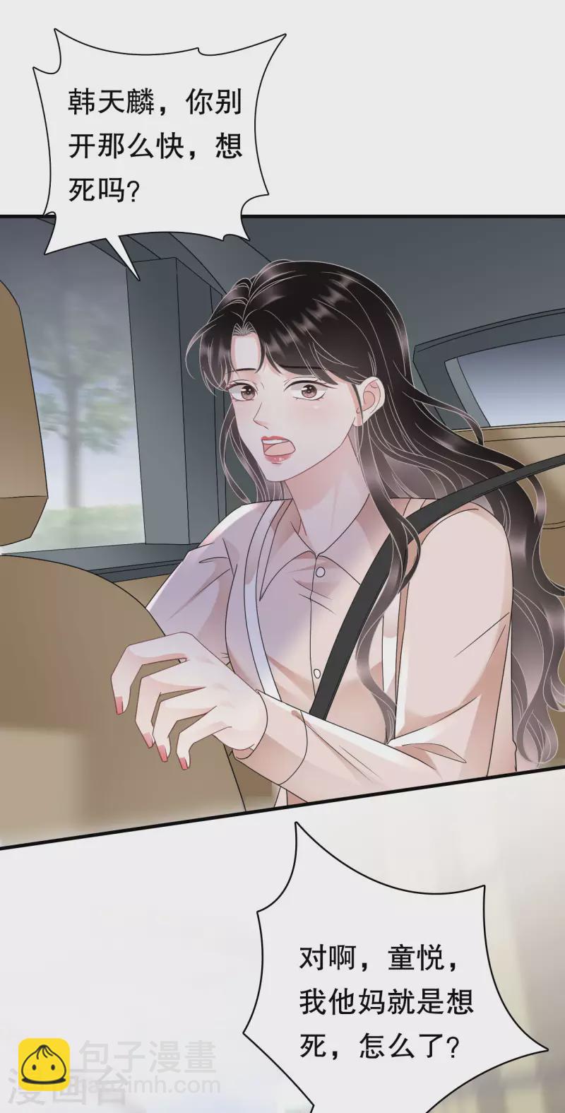 第139话 带走童悦-第141话