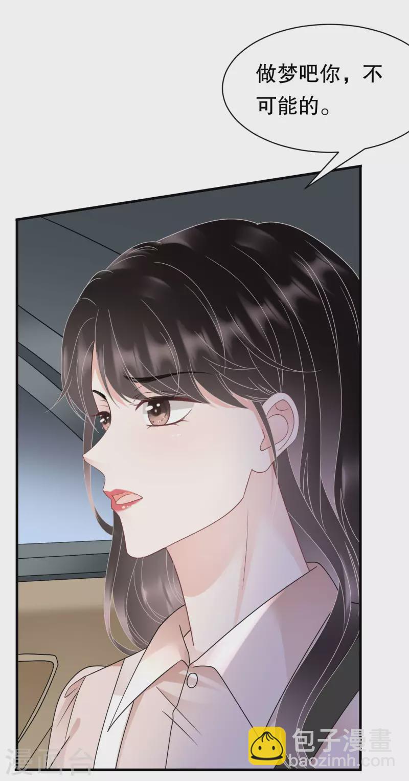 第139话 带走童悦-第141话