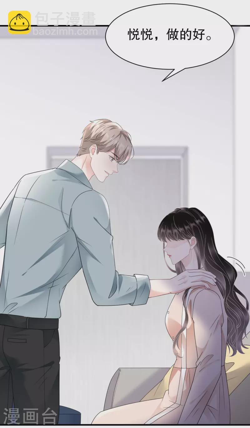 第139话 带走童悦-第141话