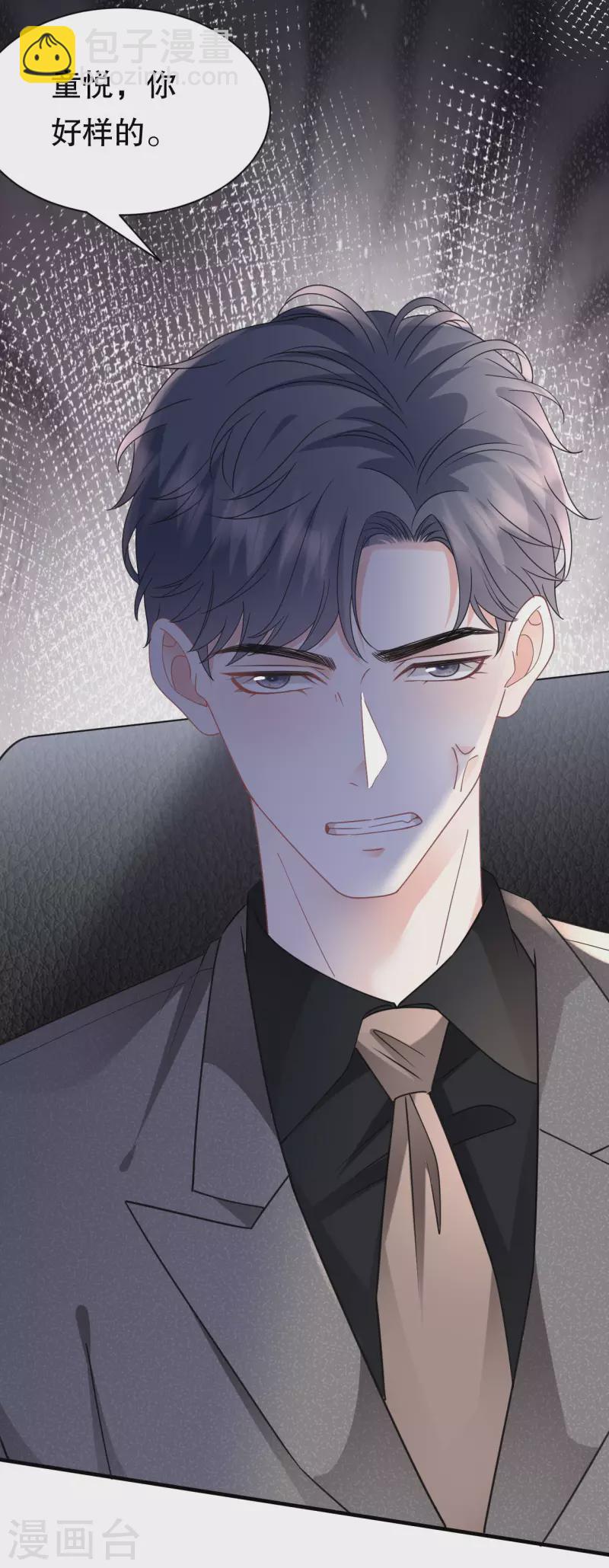 第139话 带走童悦-第141话