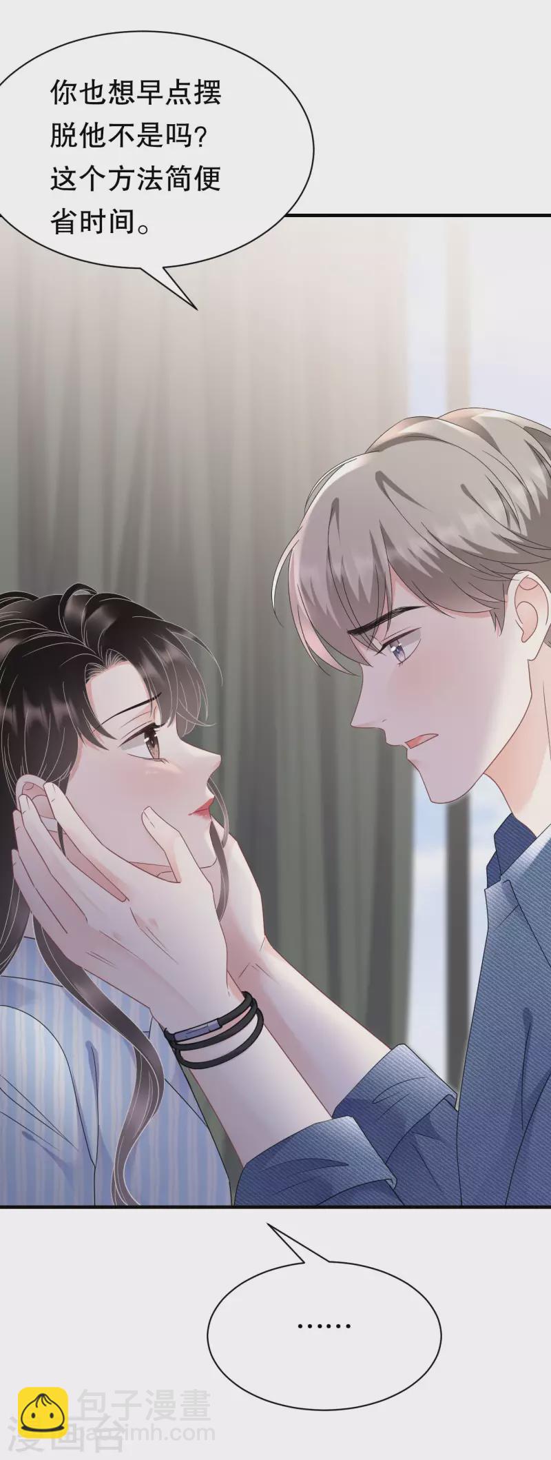 第141话 上门抢婚-第143话