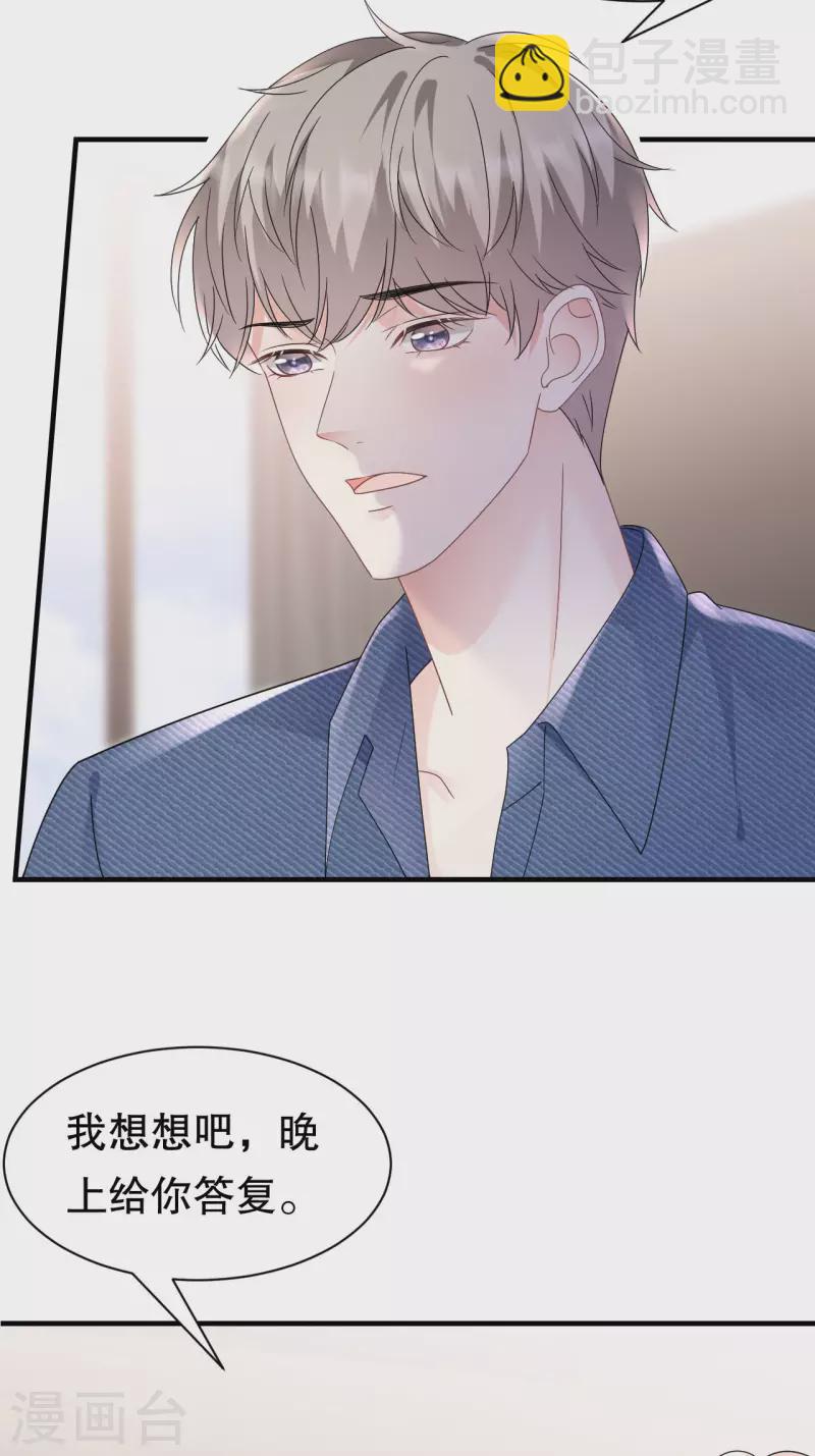 第141话 上门抢婚-第143话