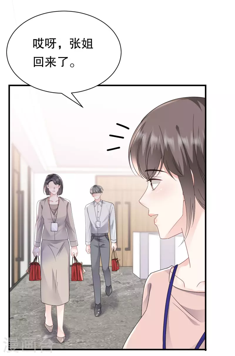 大小姐能有什麼壞心眼呢 - 第141話 上門搶婚 - 4