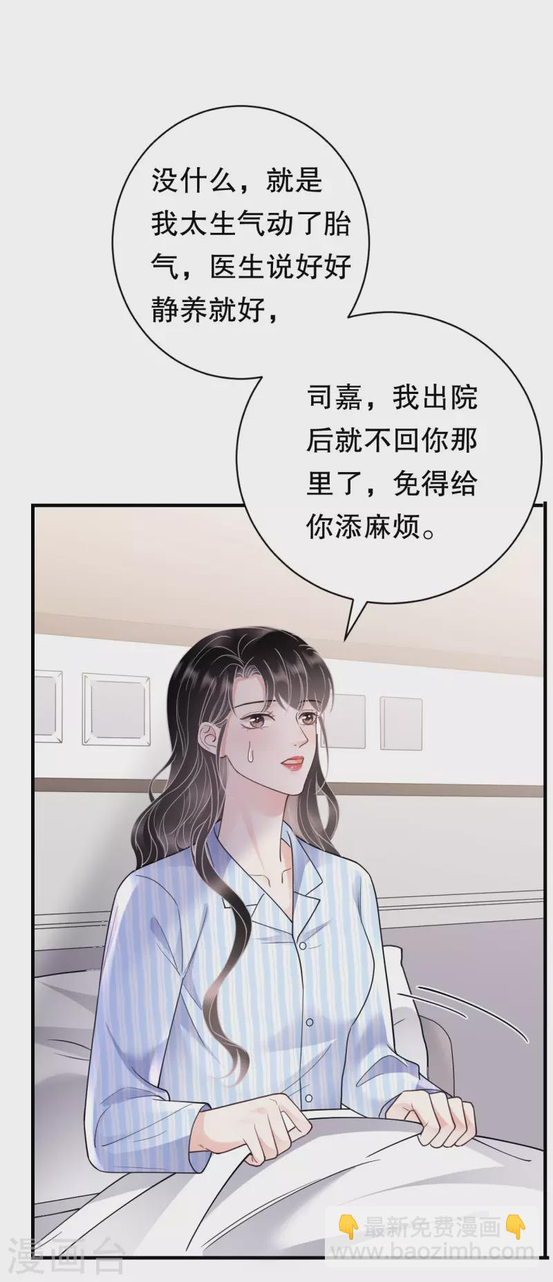 大小姐能有什麼壞心眼呢 - 第141話 上門搶婚 - 3