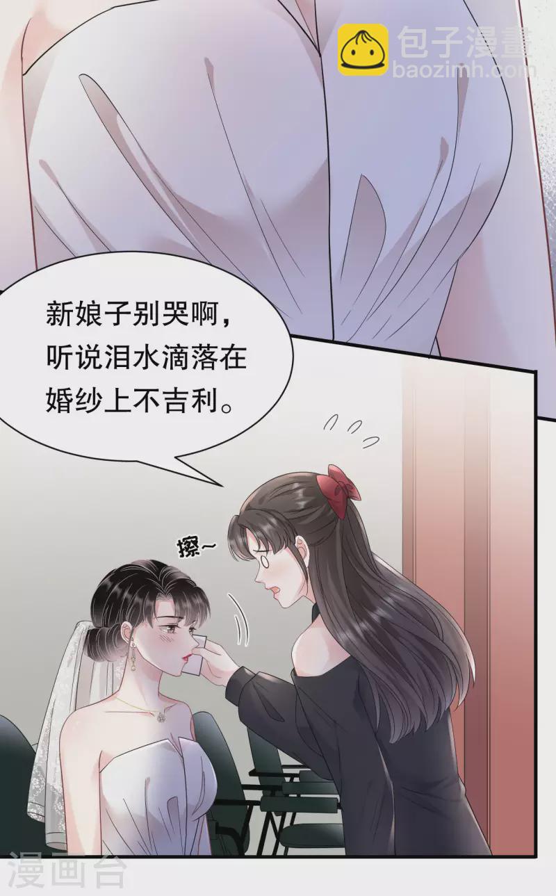 第141话 上门抢婚-第143话