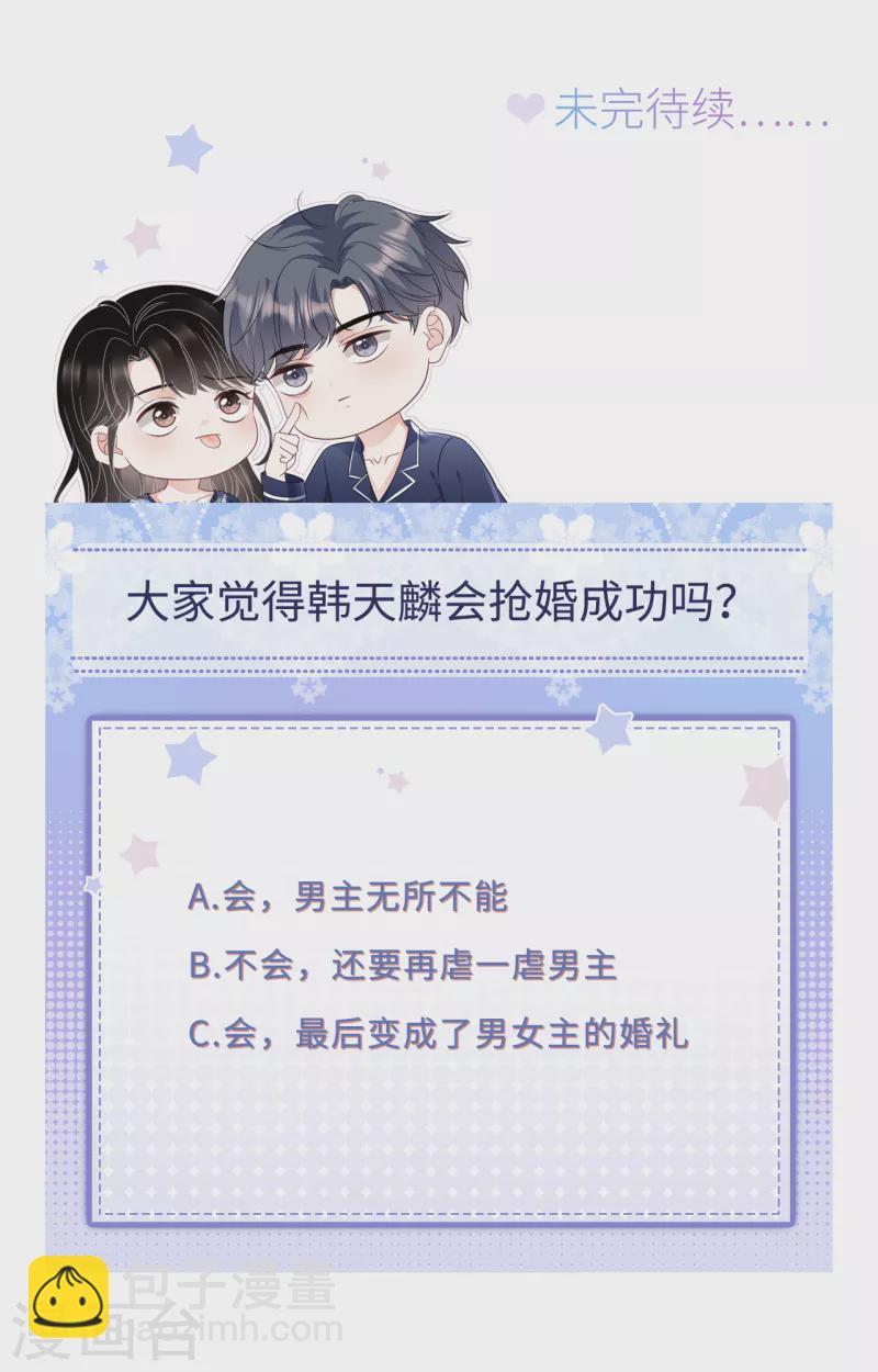 第141话 上门抢婚-第143话