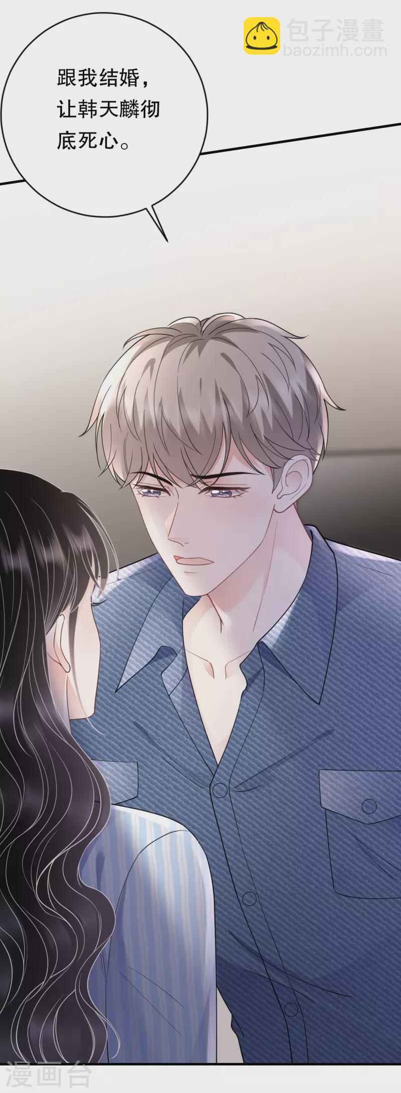 第141话 上门抢婚-第143话