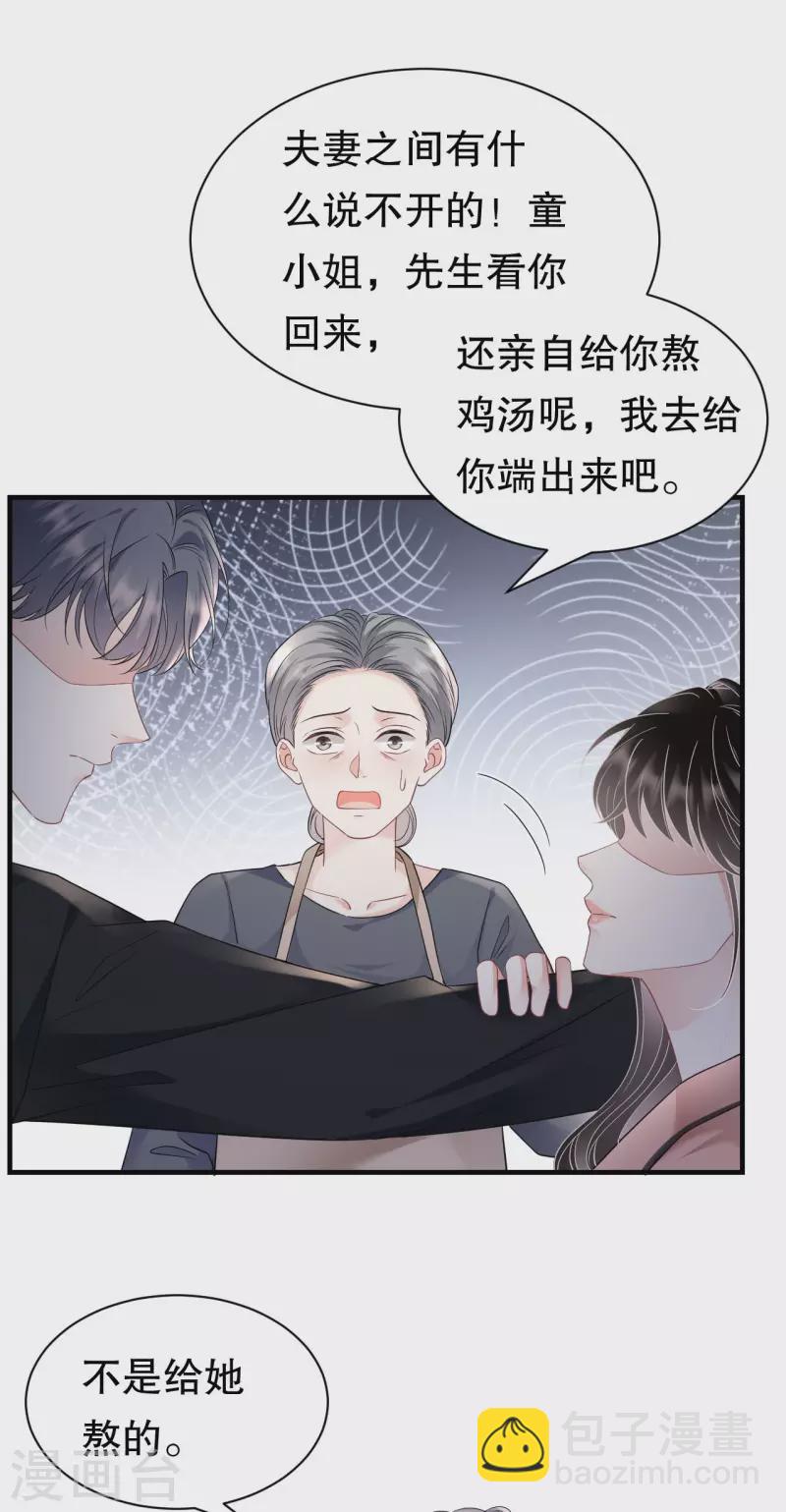 第143话 我不走了-第145话