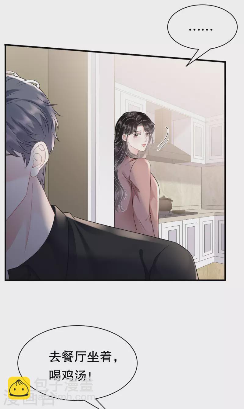 第143话 我不走了-第145话