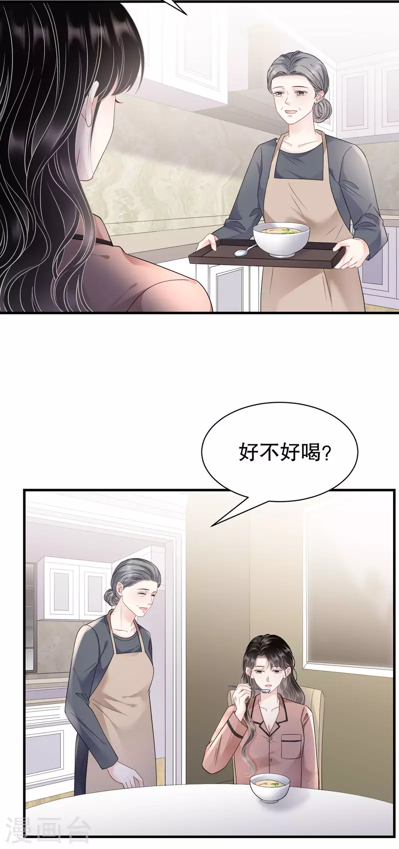 大小姐能有什麼壞心眼呢 - 第143話 我不走了 - 7