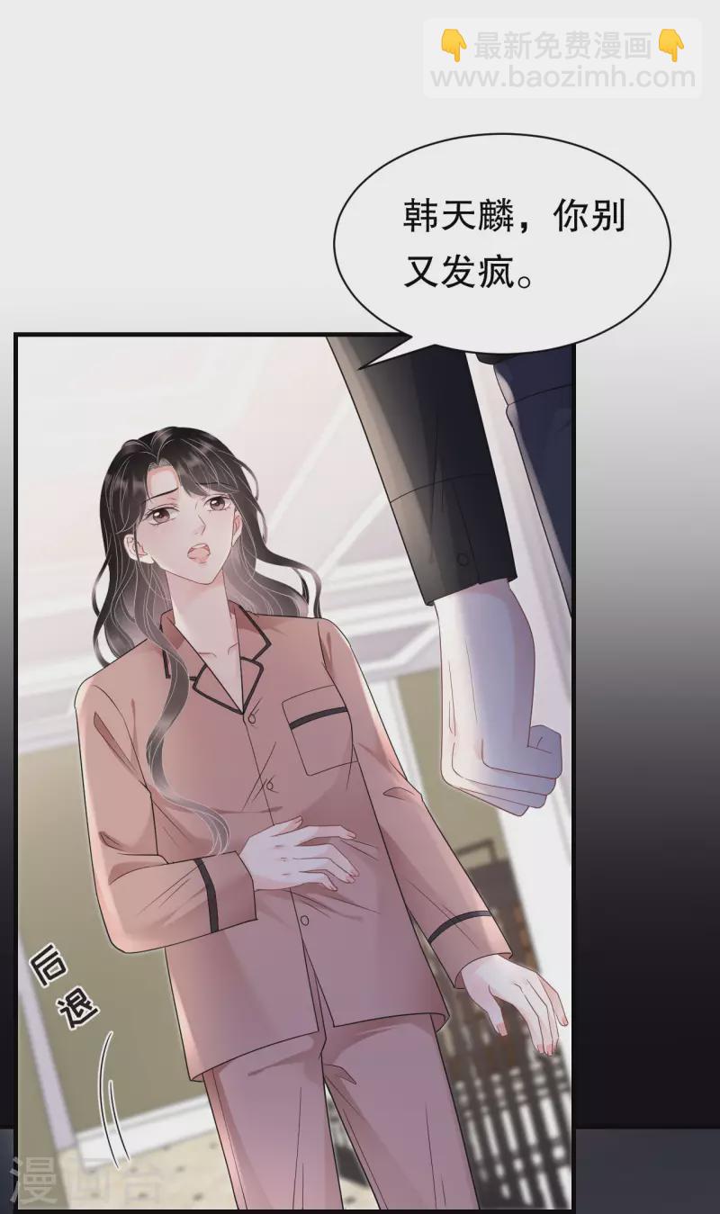 第143话 我不走了-第145话