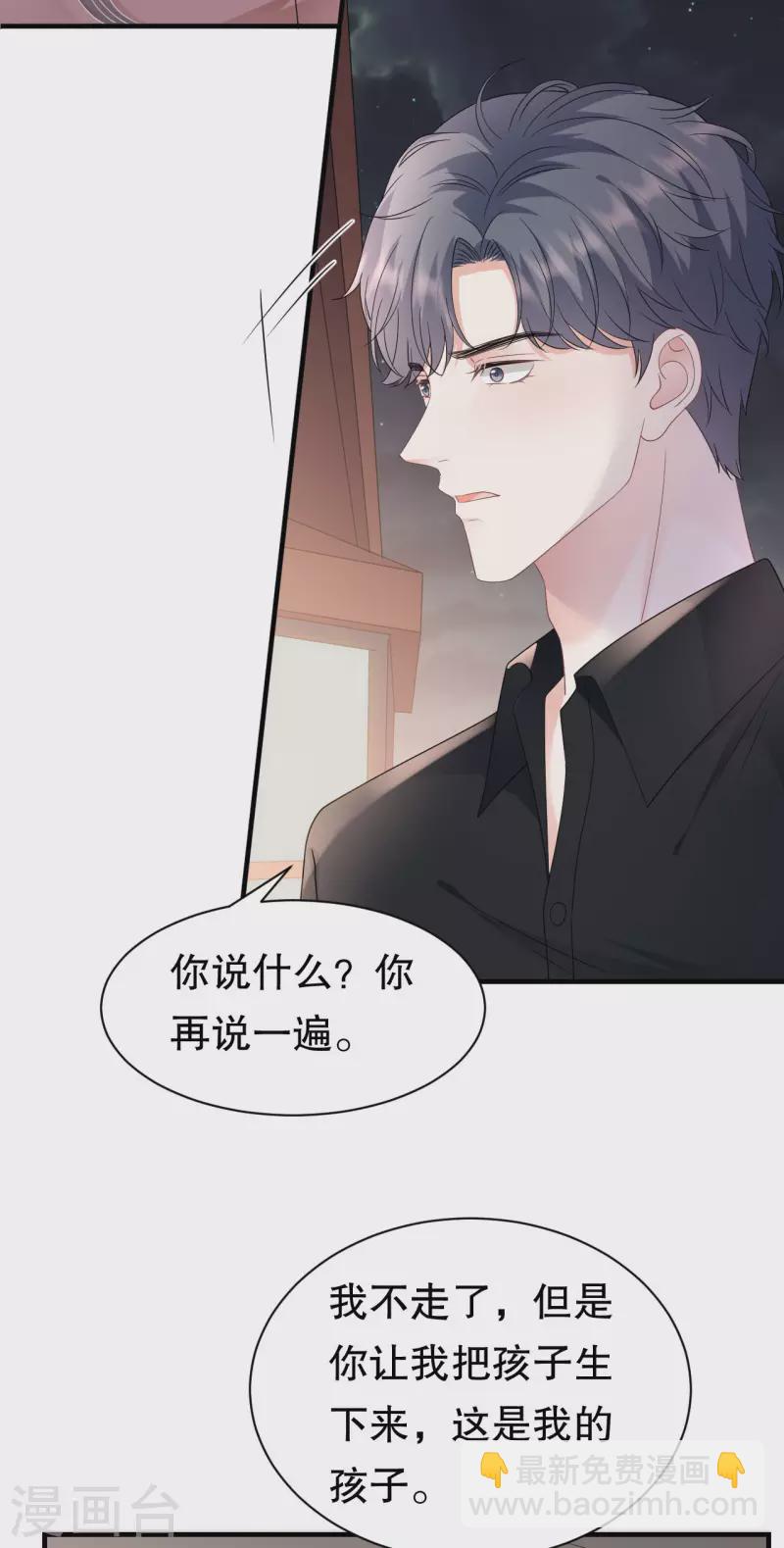 第143话 我不走了-第145话