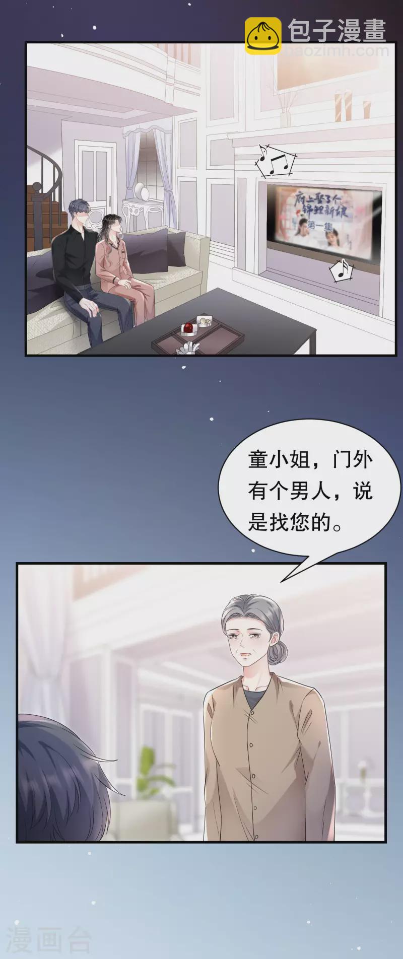 第143话 我不走了-第145话